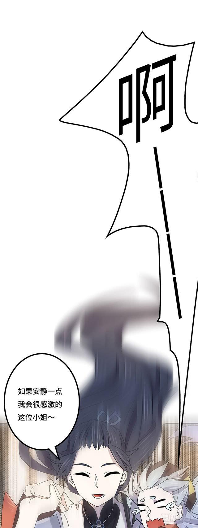 《血墨山河》第37话 第7页