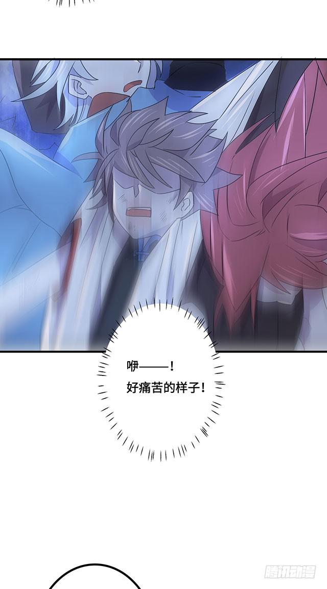 《血墨山河》第37话 第9页