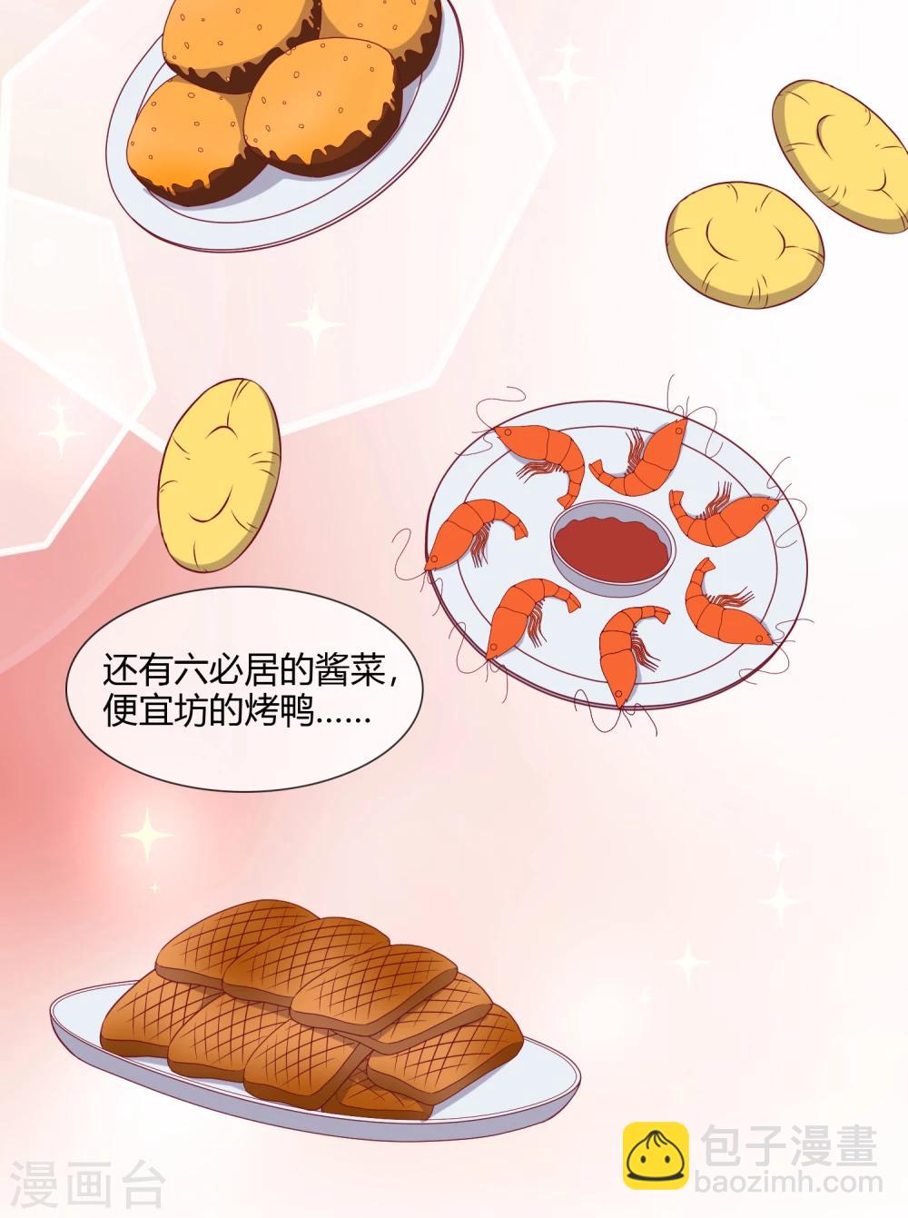 《你的帝国》第3话吾名康斯坦丝 第12页
