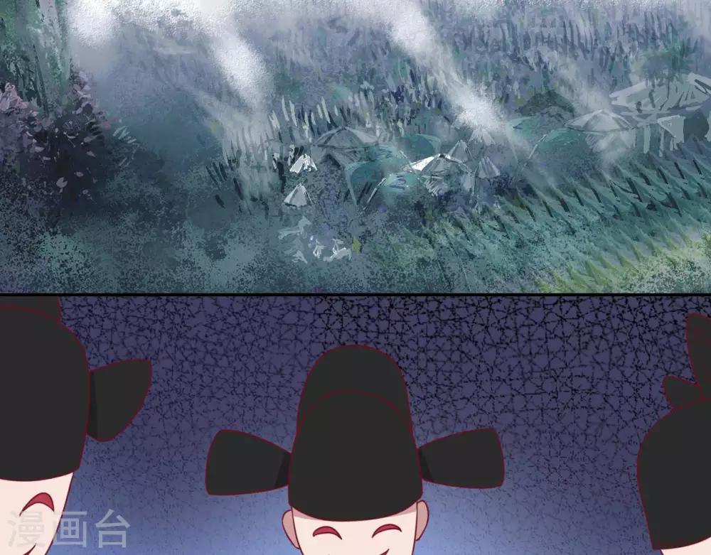 《你的帝国》预告 第11页