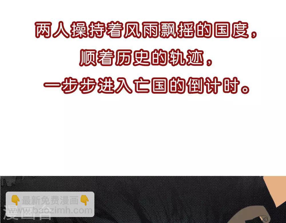 《你的帝国》预告 第14页