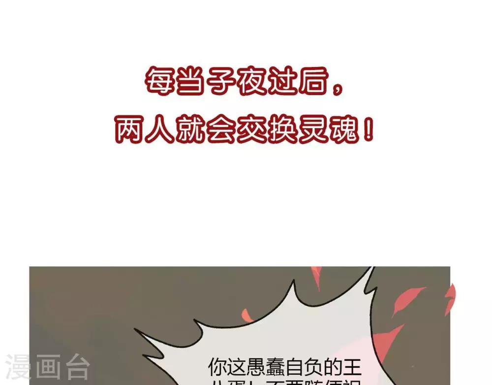 《你的帝国》预告 第22页