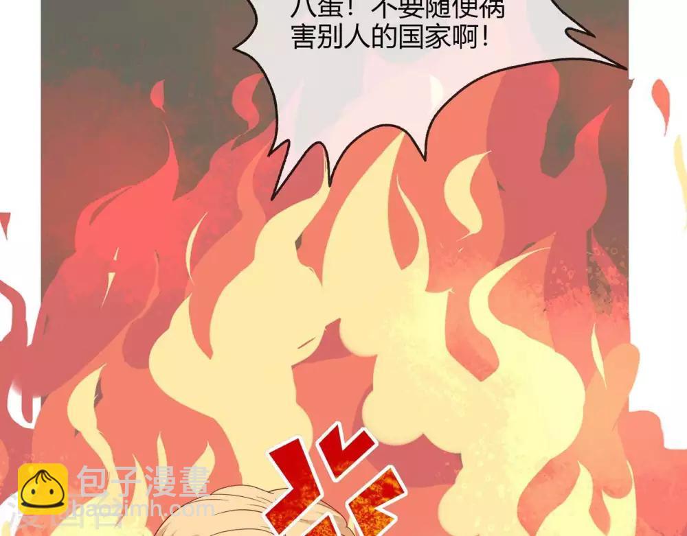 《你的帝国》预告 第23页