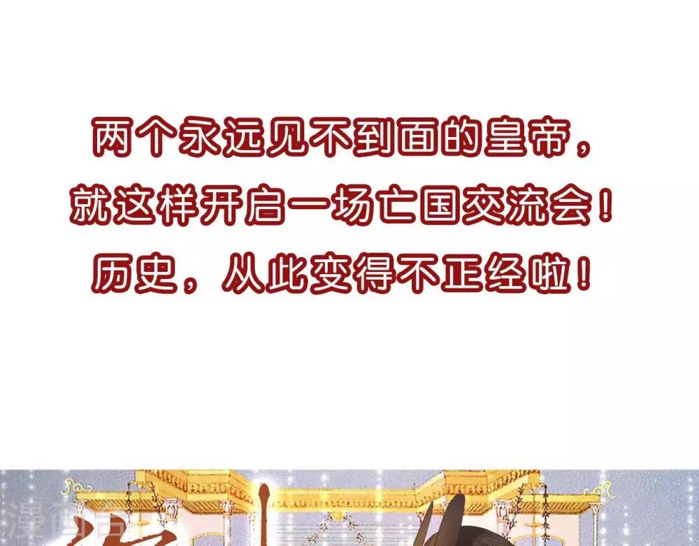《你的帝国》预告 第26页