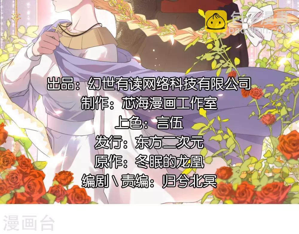 《你的帝国》预告 第2页