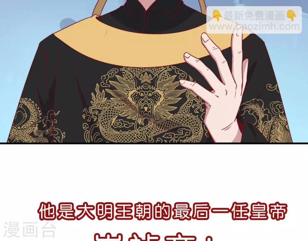 《你的帝国》预告 第8页