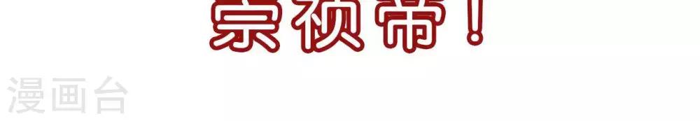 《你的帝国》预告 第9页