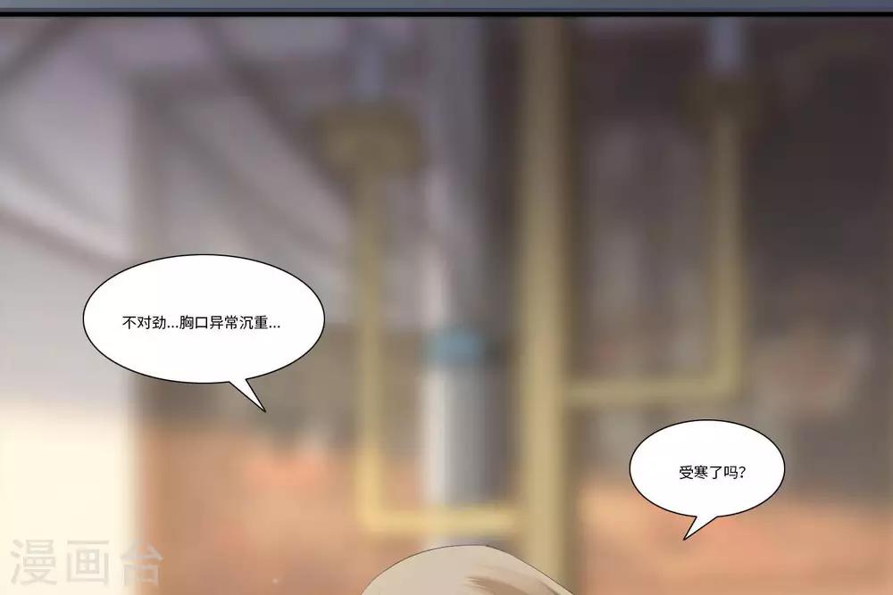 《你的帝国》第1话遥远的天命 第11页