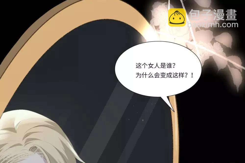 《你的帝国》第1话遥远的天命 第15页