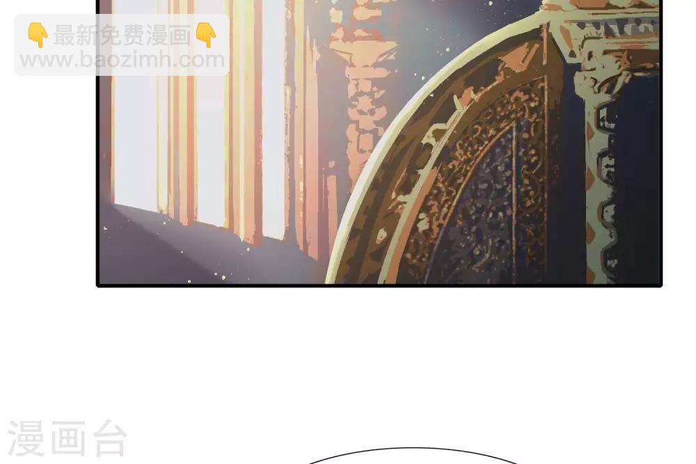 《你的帝国》第1话遥远的天命 第27页
