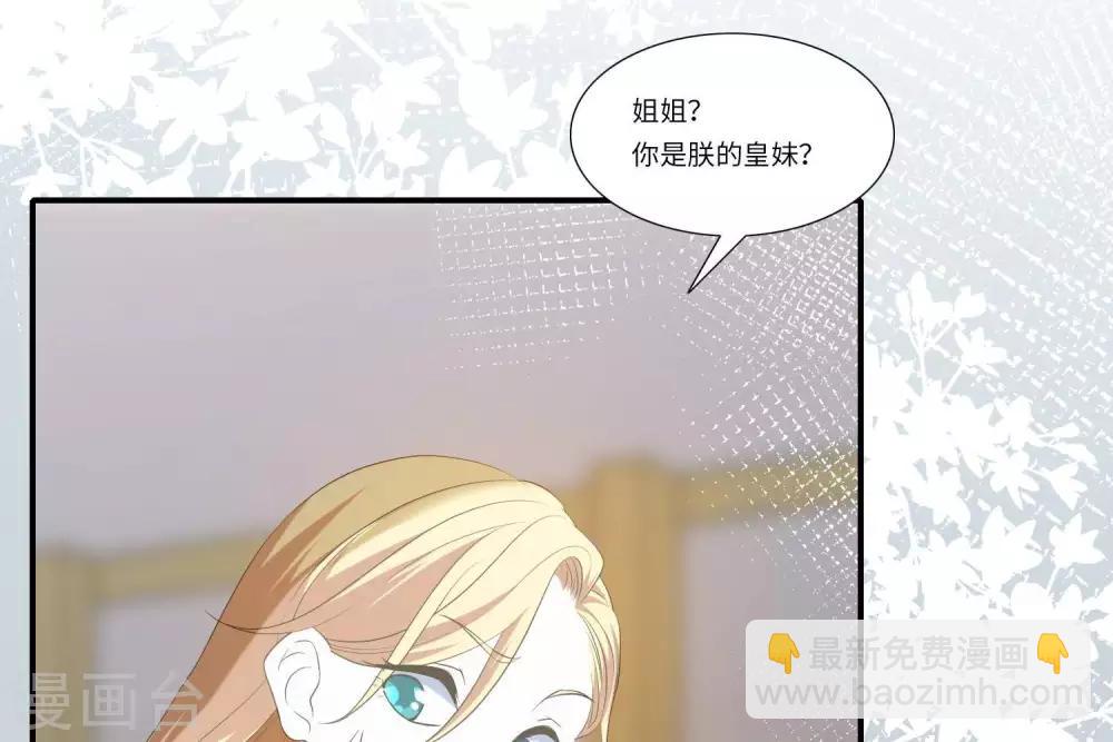 《你的帝国》第1话遥远的天命 第32页