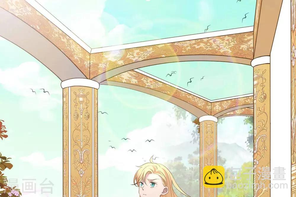 《你的帝国》第1话遥远的天命 第42页