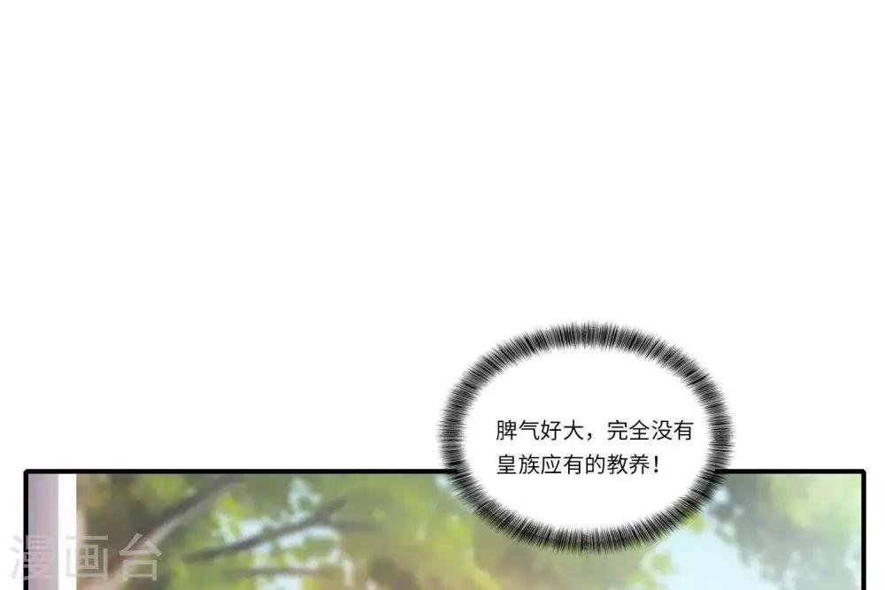 《你的帝国》第1话遥远的天命 第50页