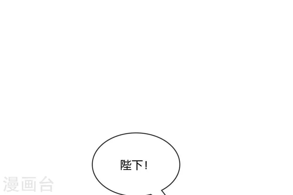 《你的帝国》第2话君王死社稷 第10页