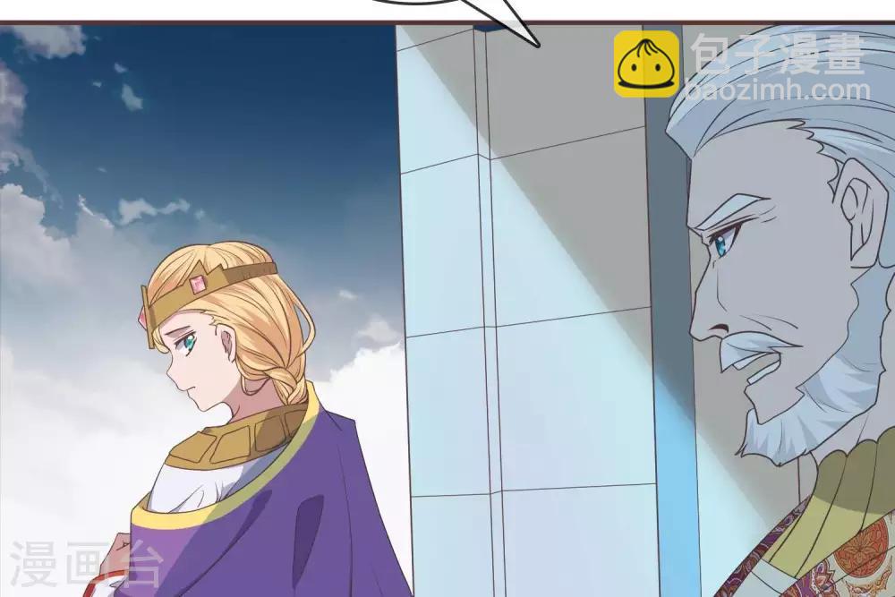 《你的帝国》第2话君王死社稷 第11页