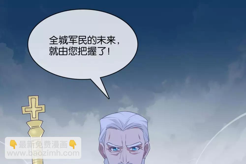 《你的帝国》第2话君王死社稷 第13页