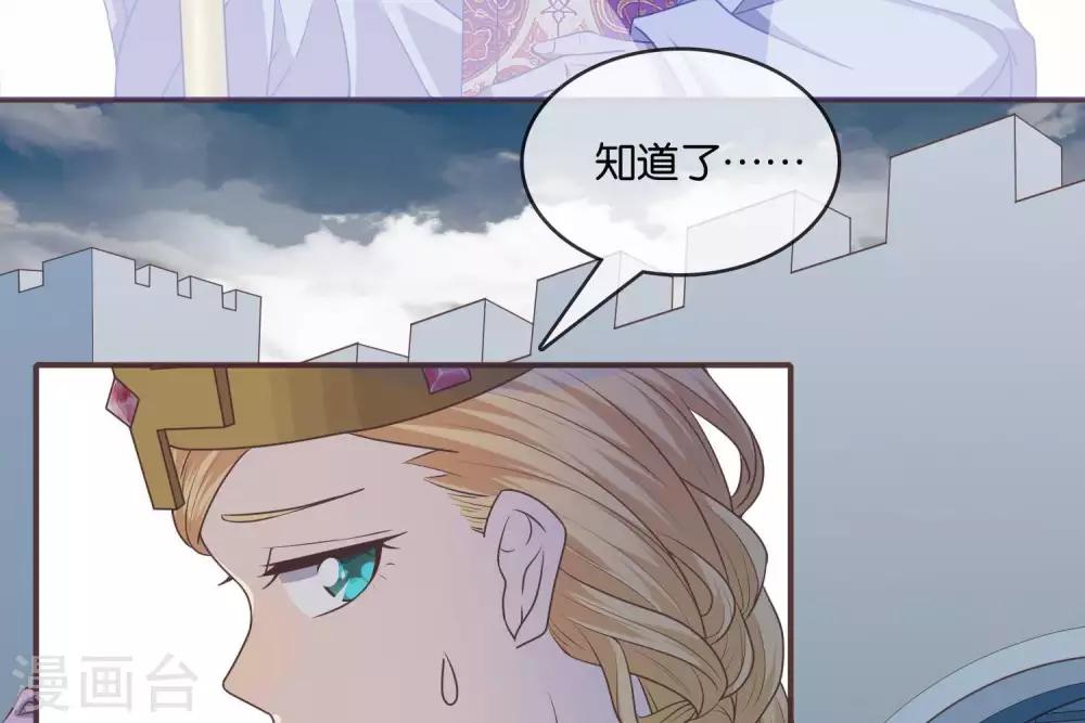 《你的帝国》第2话君王死社稷 第15页