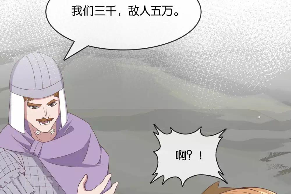 《你的帝国》第2话君王死社稷 第19页