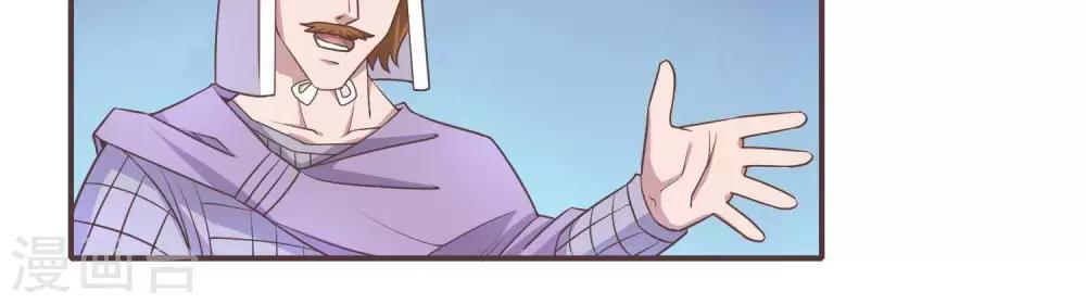 《你的帝国》第2话君王死社稷 第24页