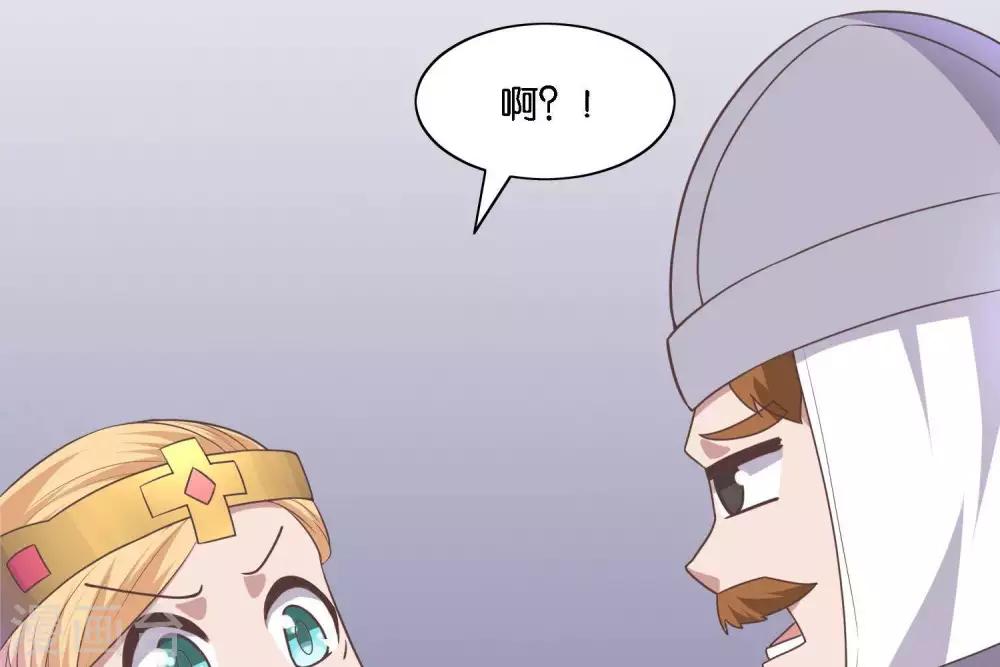 《你的帝国》第2话君王死社稷 第28页