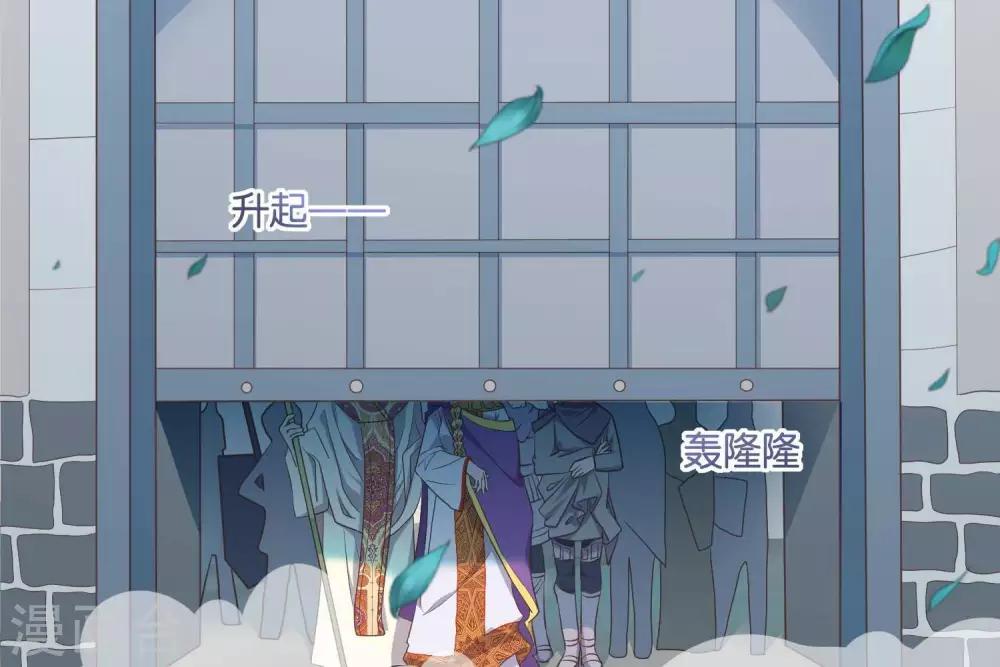《你的帝国》第2话君王死社稷 第5页