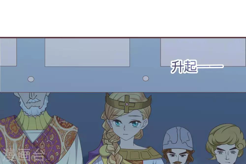 《你的帝国》第2话君王死社稷 第7页