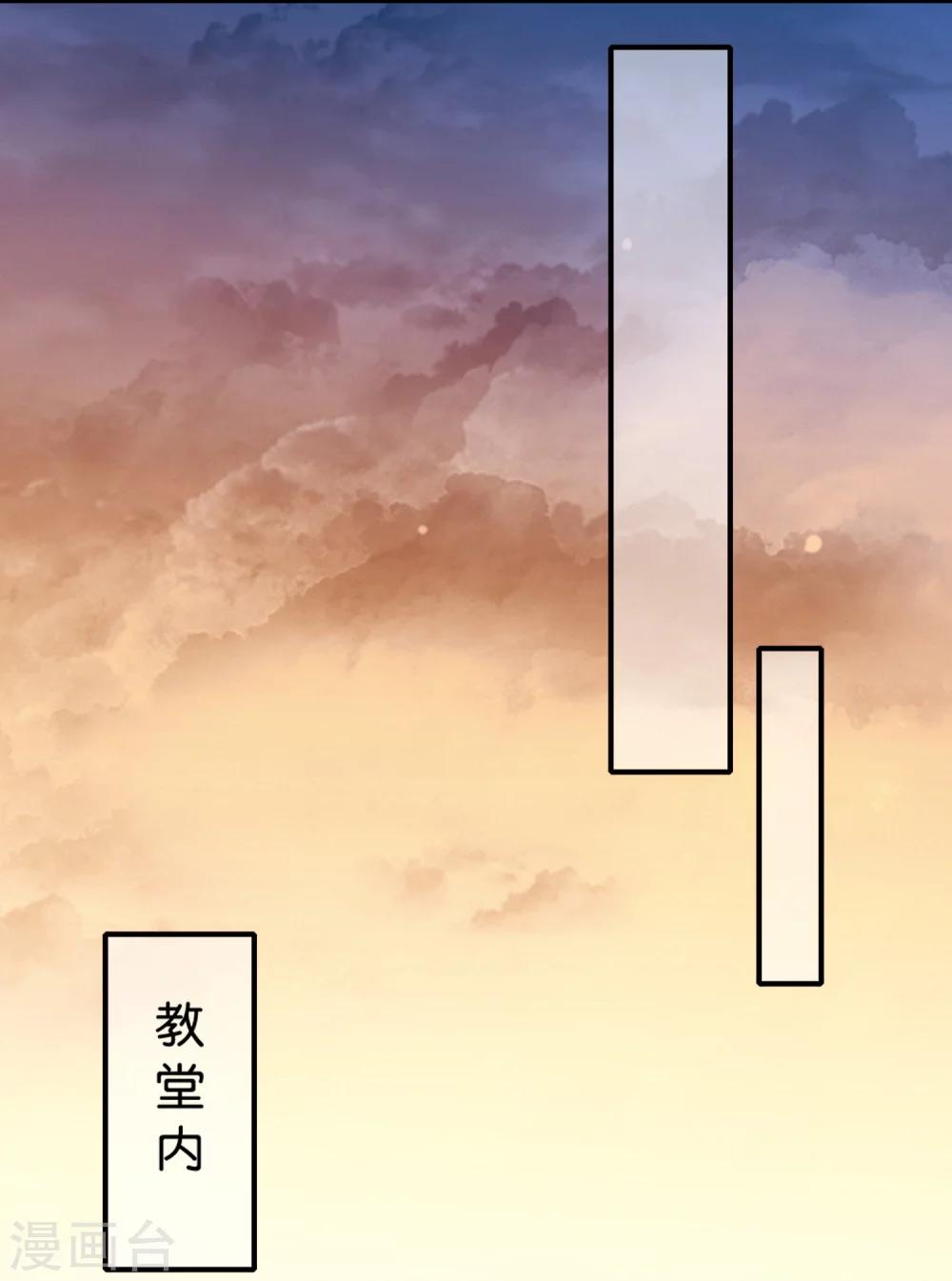 《你的帝国》第4话驱魔仪式 第18页