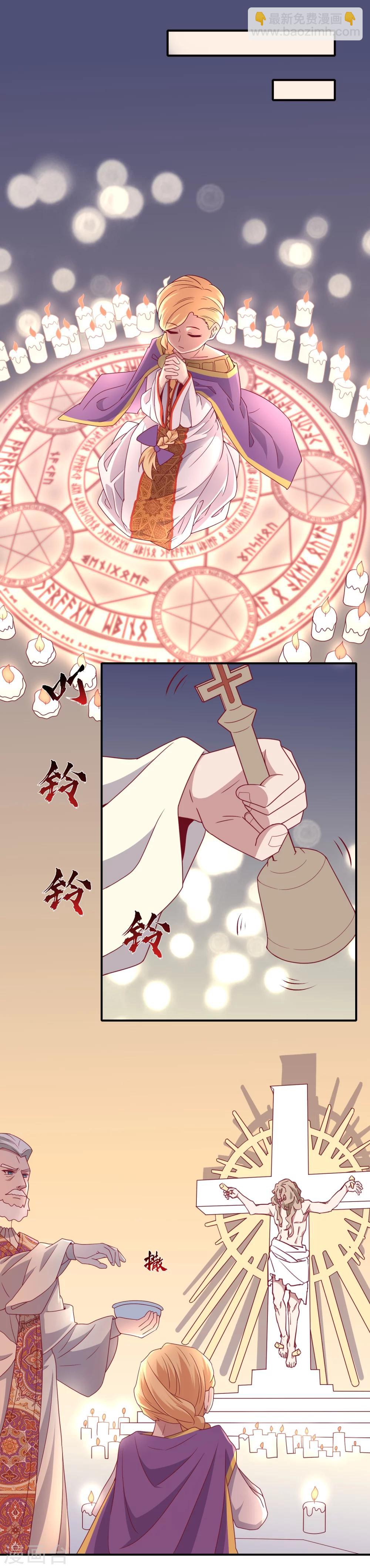 《你的帝国》第4话驱魔仪式 第21页