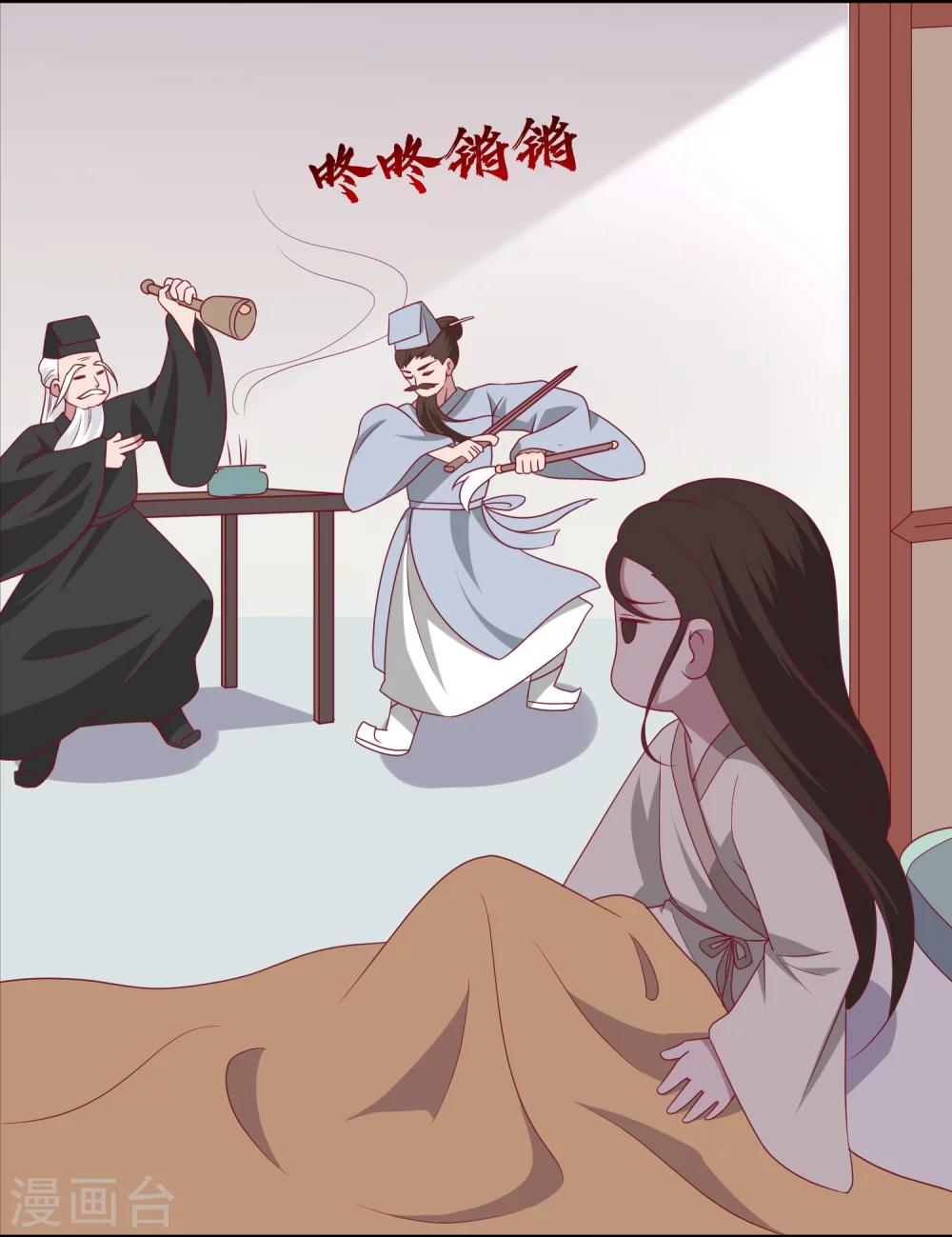 《你的帝国》第4话驱魔仪式 第28页
