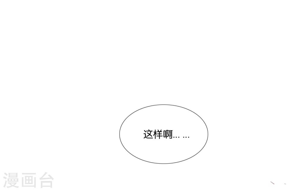 《你的帝国》第4话驱魔仪式 第6页