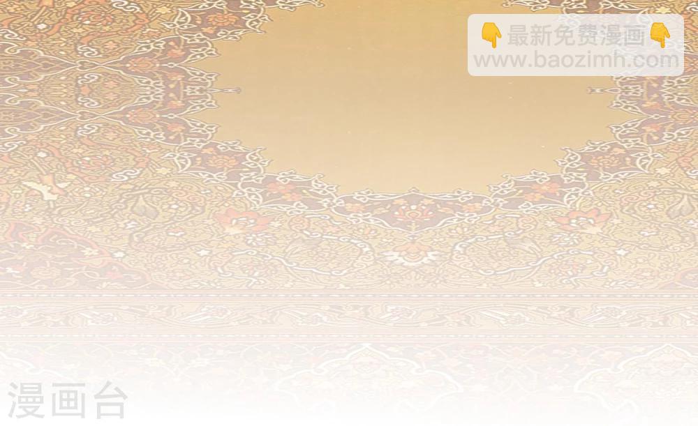 《你的帝国》第6话附赠的皇妹 第13页