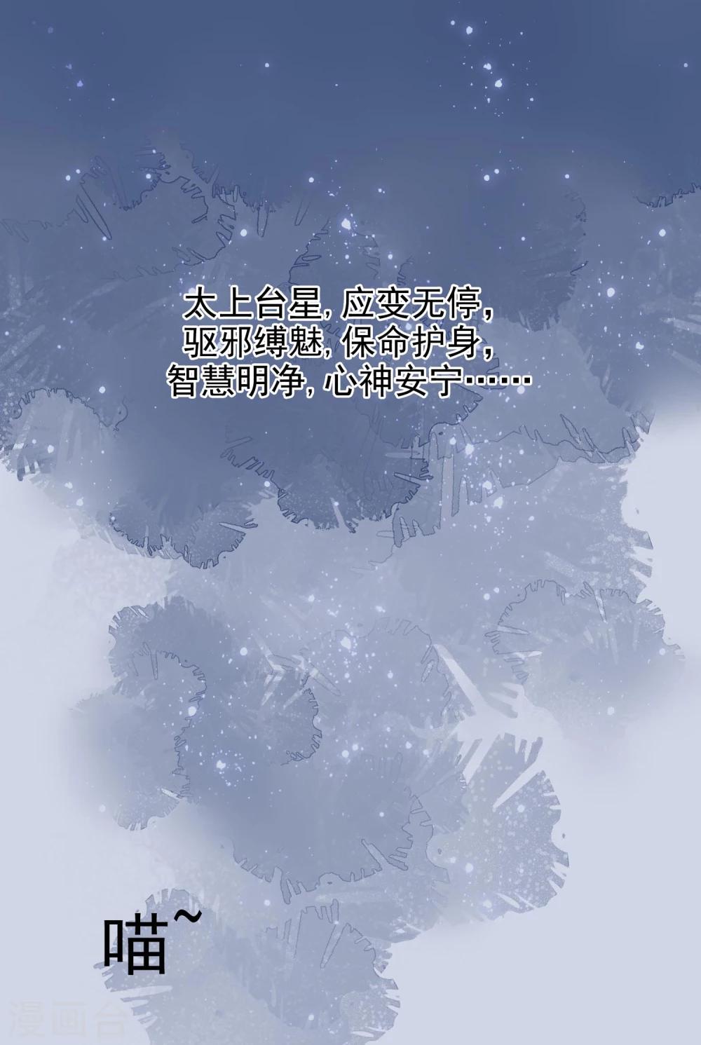 《你的帝国》第6话附赠的皇妹 第1页