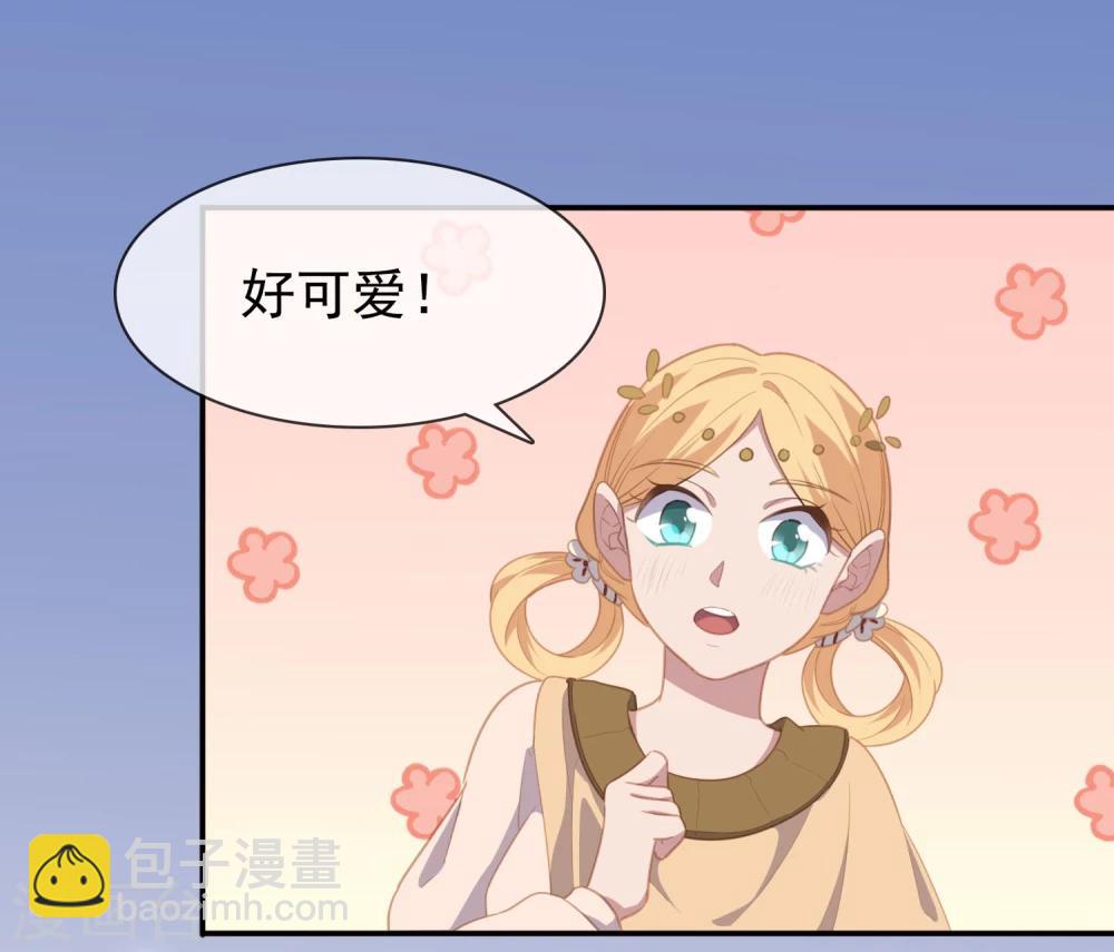 《你的帝国》第6话附赠的皇妹 第8页
