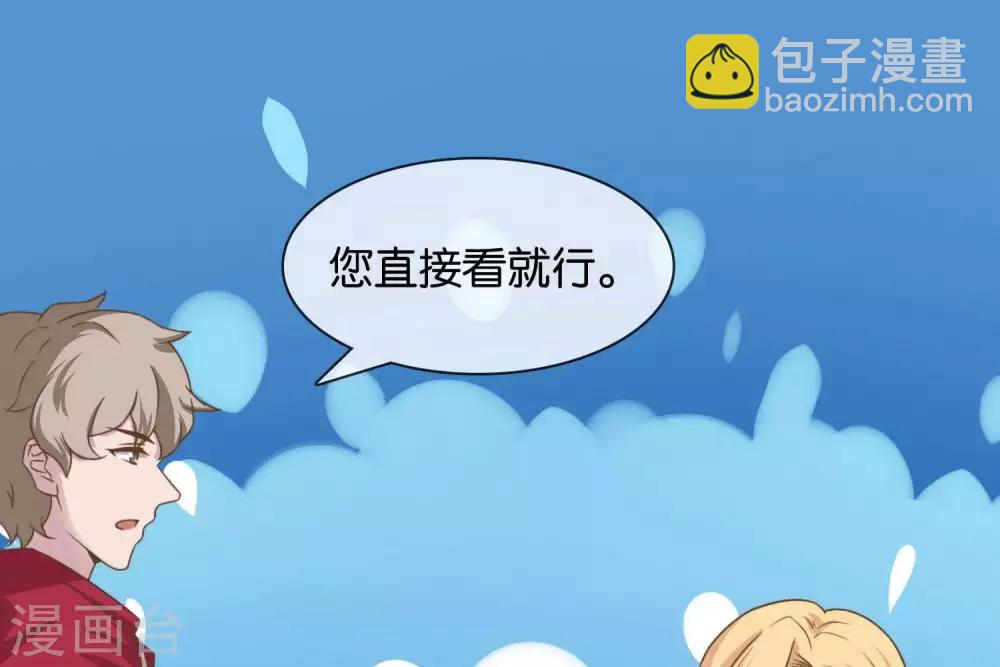 《你的帝国》第7话承接天命 第22页