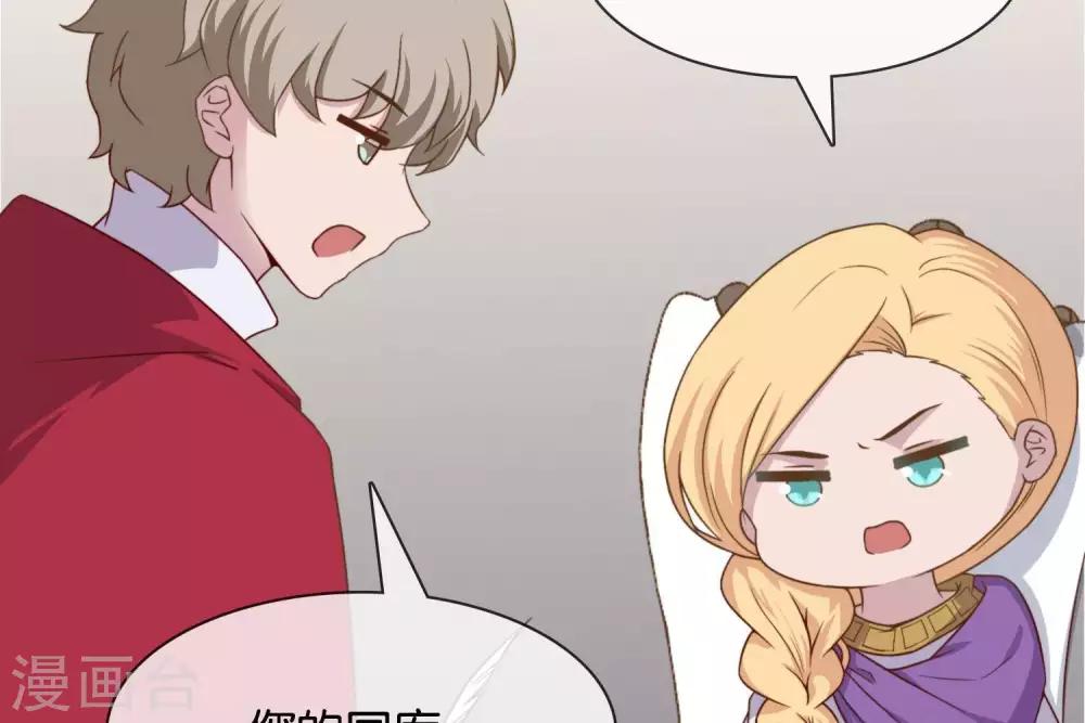 《你的帝国》第7话承接天命 第26页
