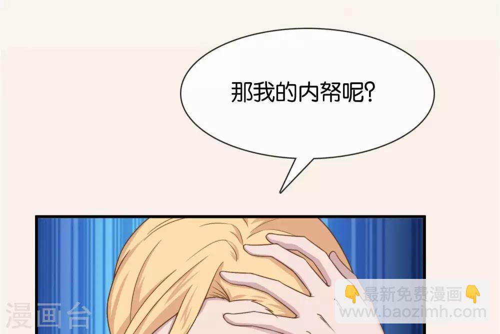 《你的帝国》第7话承接天命 第31页