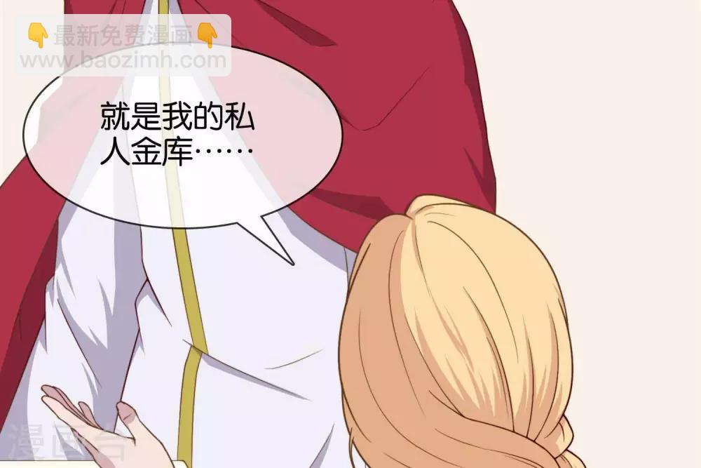 《你的帝国》第7话承接天命 第34页