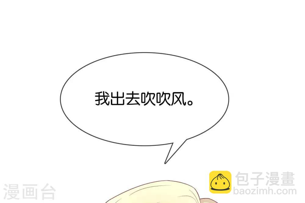 《你的帝国》第7话承接天命 第40页