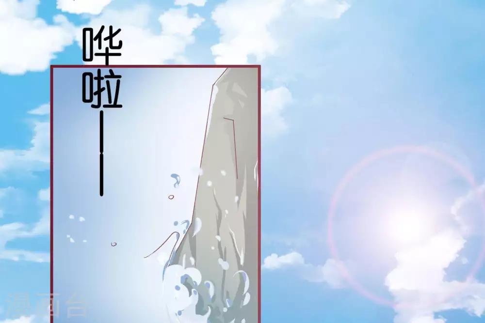 《你的帝国》第7话承接天命 第49页