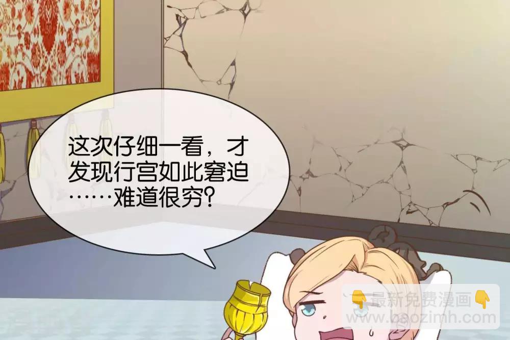 《你的帝国》第7话承接天命 第5页