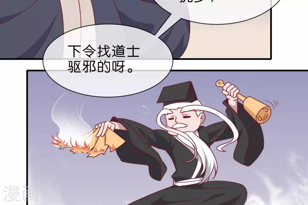 《你的帝国》第5话家传爱好 第10页
