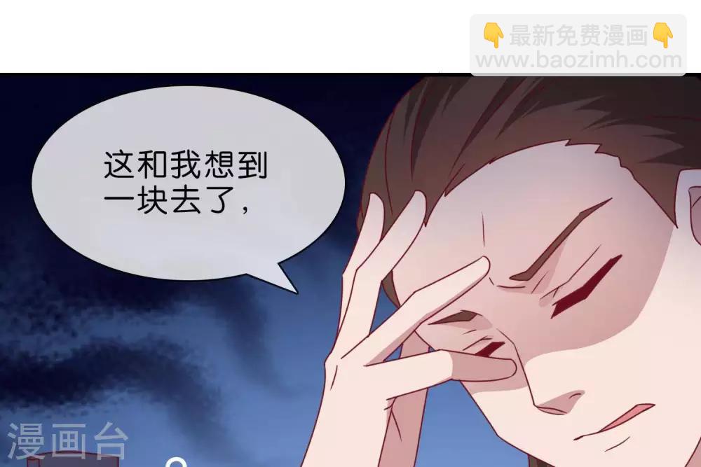 《你的帝国》第5话家传爱好 第12页