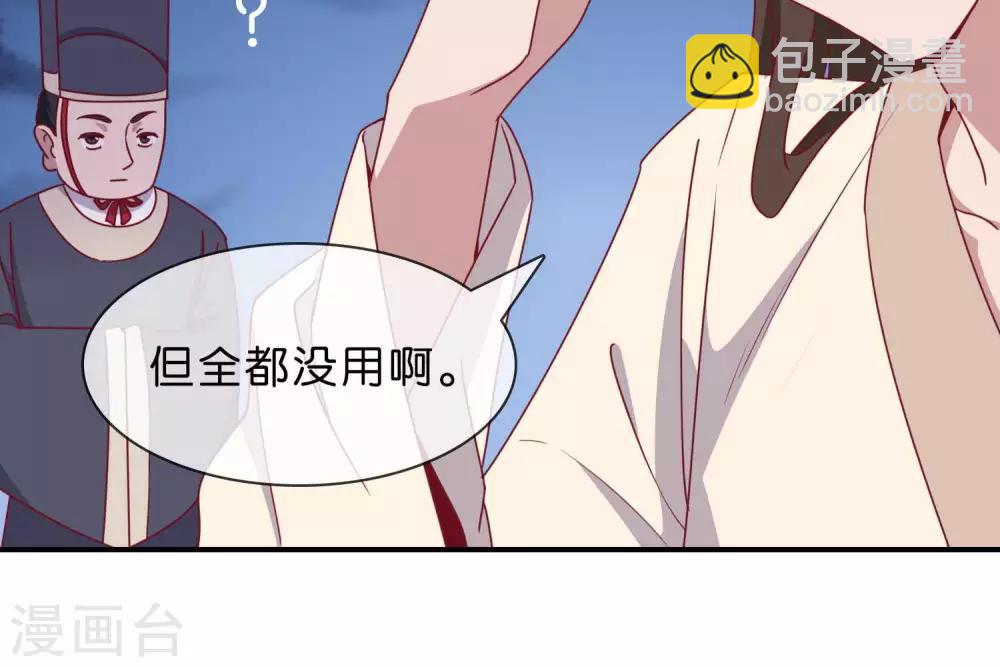 《你的帝国》第5话家传爱好 第13页