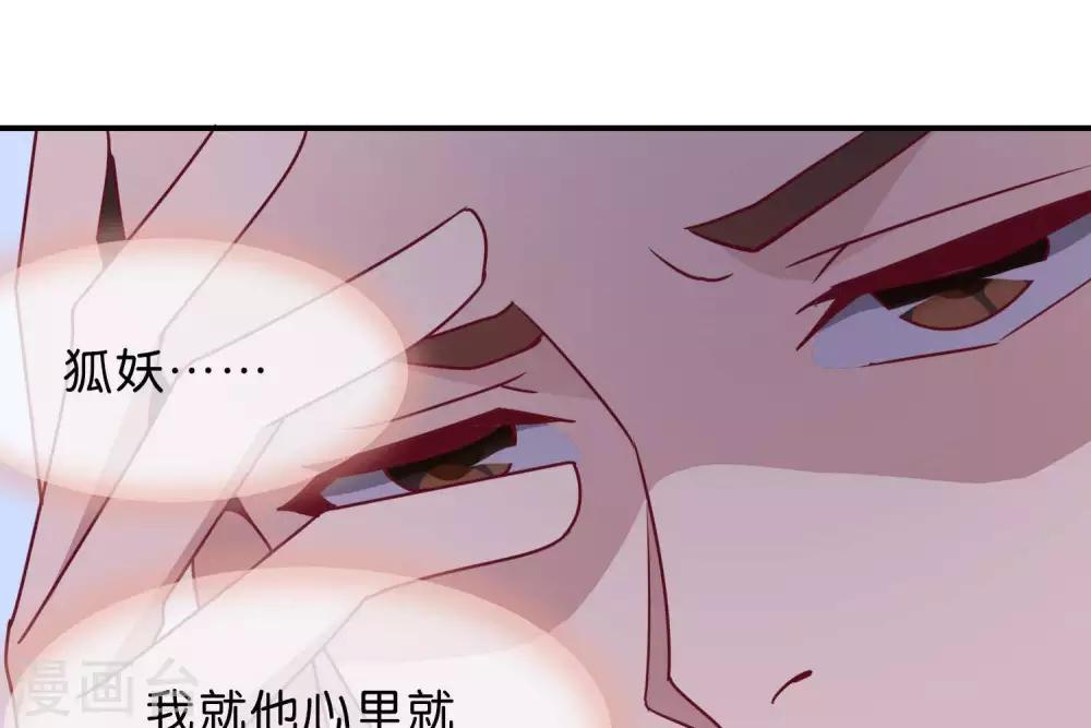 《你的帝国》第5话家传爱好 第15页