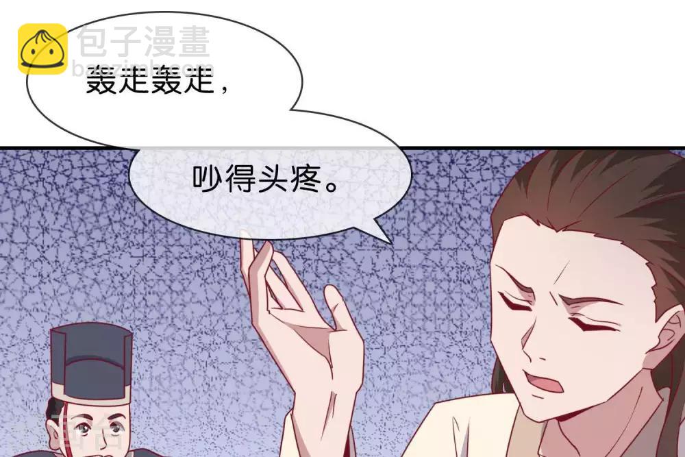 《你的帝国》第5话家传爱好 第17页