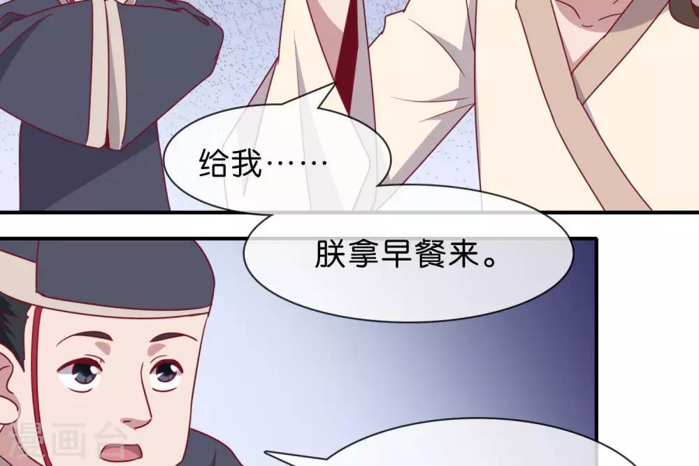 《你的帝国》第5话家传爱好 第18页