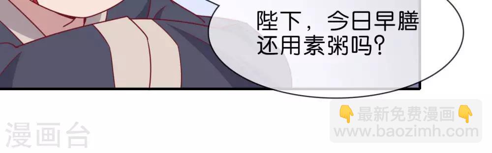 《你的帝国》第5话家传爱好 第19页