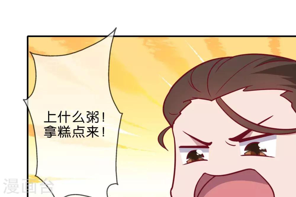 《你的帝国》第5话家传爱好 第20页