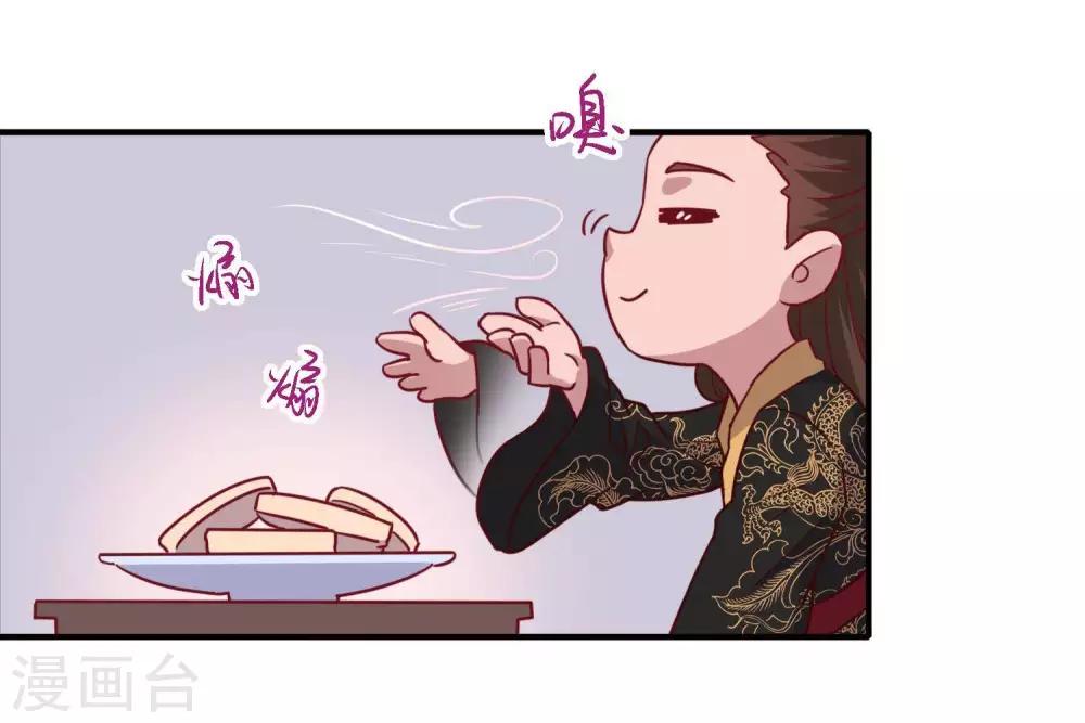 《你的帝国》第5话家传爱好 第26页