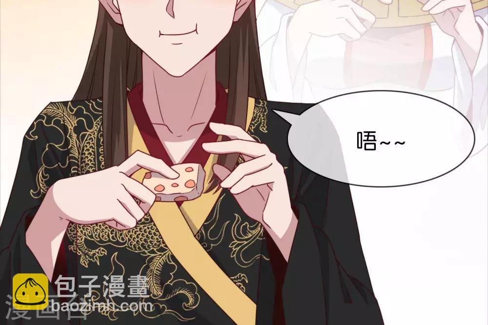 《你的帝国》第5话家传爱好 第31页